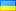 Ukraine/Ukrania